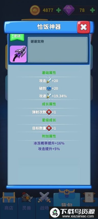 勇者试炼守卫免费版最新版截图3