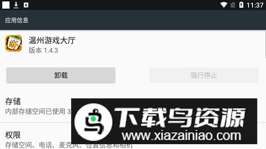 温州游戏大厅手机客户端最新版截图4
