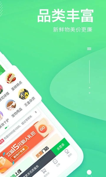 购e购平台最新版截图1