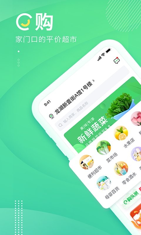 购e购平台最新版截图5