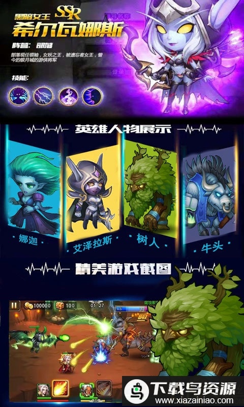 刀塔蜘蛛人变态gm版最新版截图3