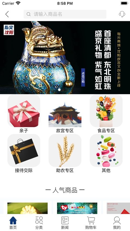 指尖沈阳最新版本最新版截图2