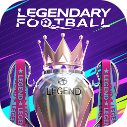 传奇足球游戏(LEGENDARY FOOTBALL)