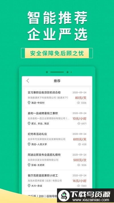 果果有钱app最新版截图3