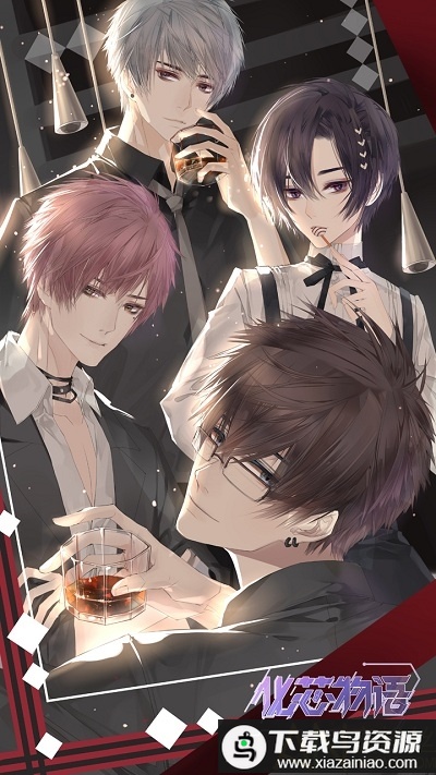 化芯物语国际版最新版截图1