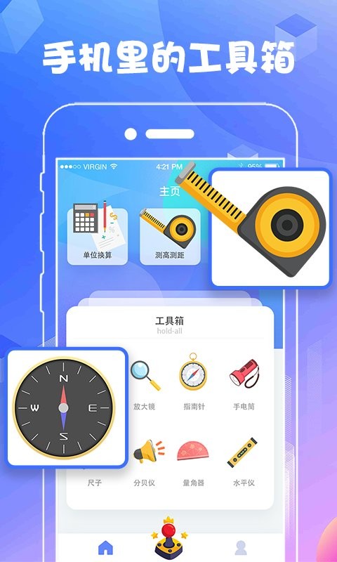 AR尺子测距测量仪手机版最新版截图1
