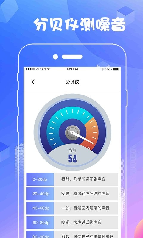 AR尺子测距测量仪手机版最新版截图2