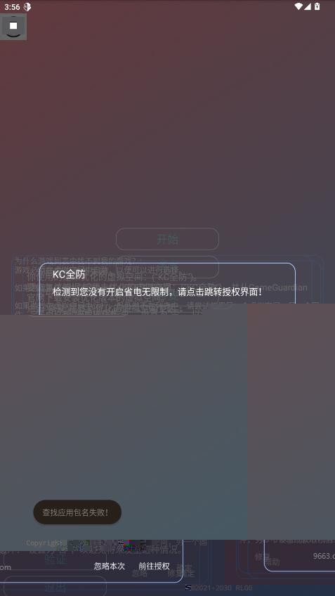kc全防地铁跑酷最新版截图1