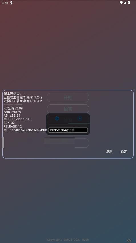 kc全防地铁跑酷最新版截图2