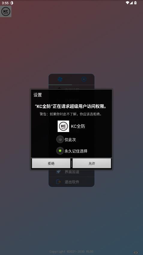 kc全防地铁跑酷最新版截图3
