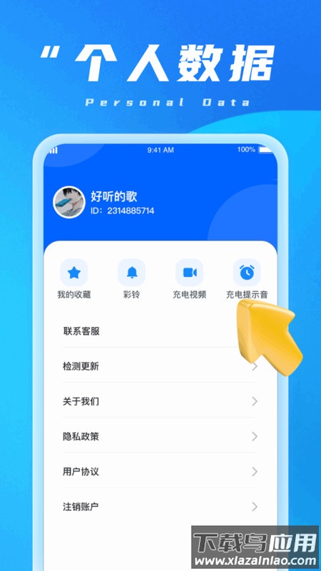 甘霖充电APP最新版截图2