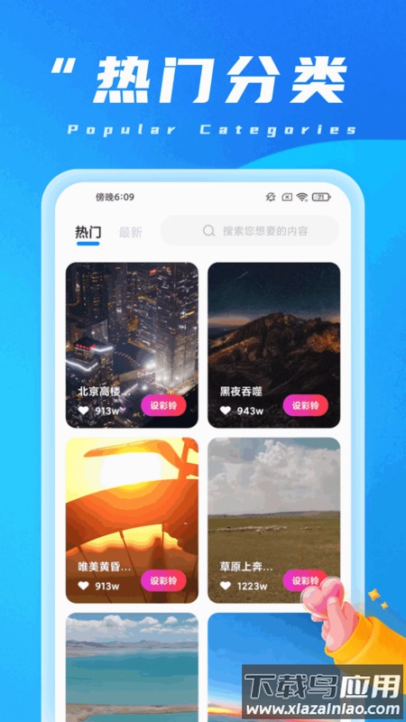 甘霖充电APP最新版截图3