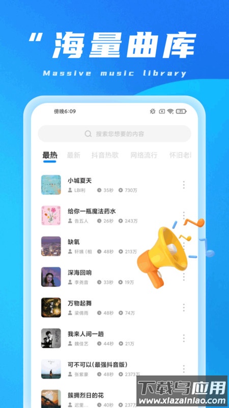 甘霖充电APP最新版截图4