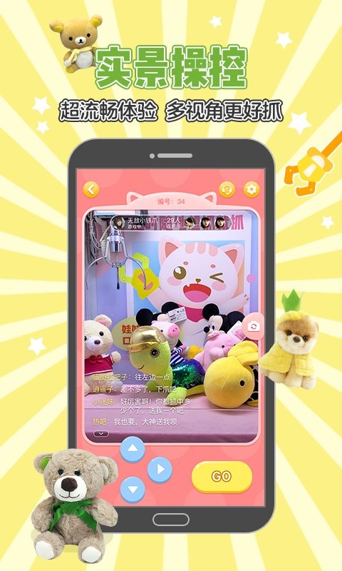 乐萌抓娃娃游戏最新版截图3