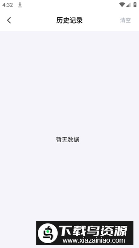 安卓实时翻译app安卓版最新版截图3