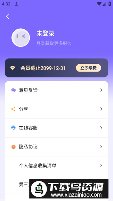 安卓实时翻译app安卓版最新版截图4