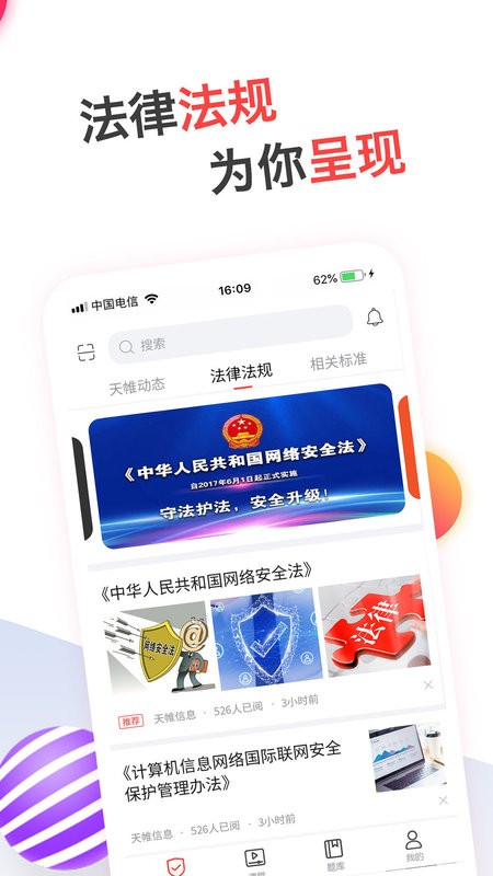 蜗牛问答软件最新版截图1