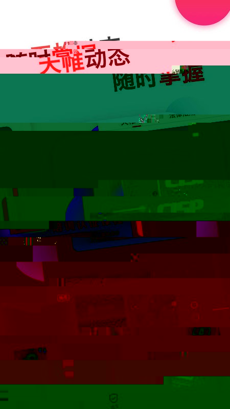 蜗牛问答软件最新版截图2