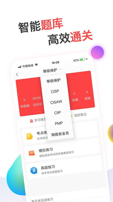 蜗牛问答软件最新版截图3