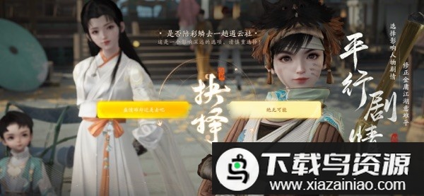 网易云射雕手游最新版截图1