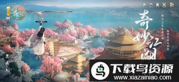 网易云射雕手游最新版截图2