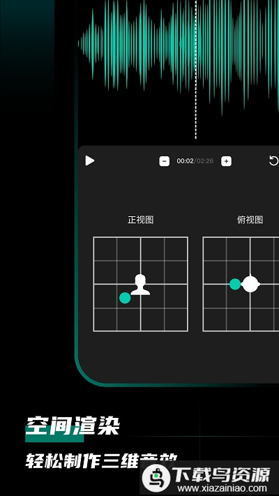 爱剪辑音频app(爱剪音频)最新版截图1