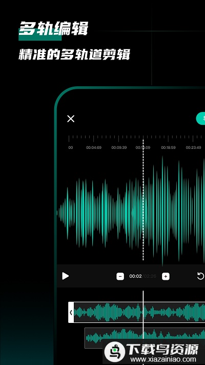 爱剪辑音频app(爱剪音频)最新版截图2