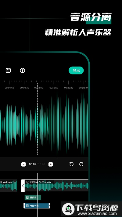 爱剪辑音频app(爱剪音频)最新版截图3