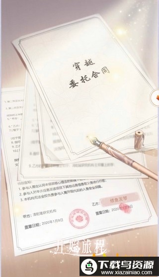 梦回清宫手游最新版截图1