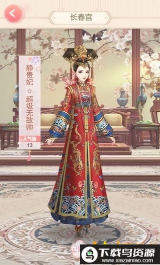 梦回清宫手游最新版截图2