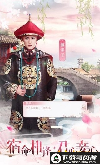 梦回清宫手游最新版截图3