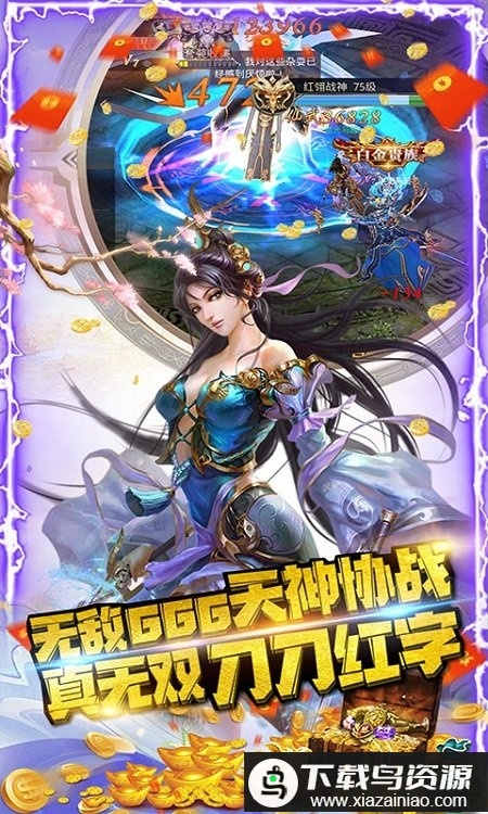 幽游记bt版最新版截图1