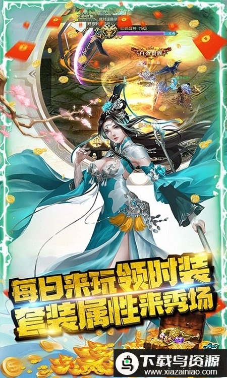 幽游记bt版最新版截图2