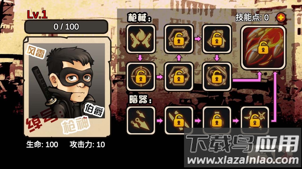 抗日英雄风雷伯爵最新版截图2