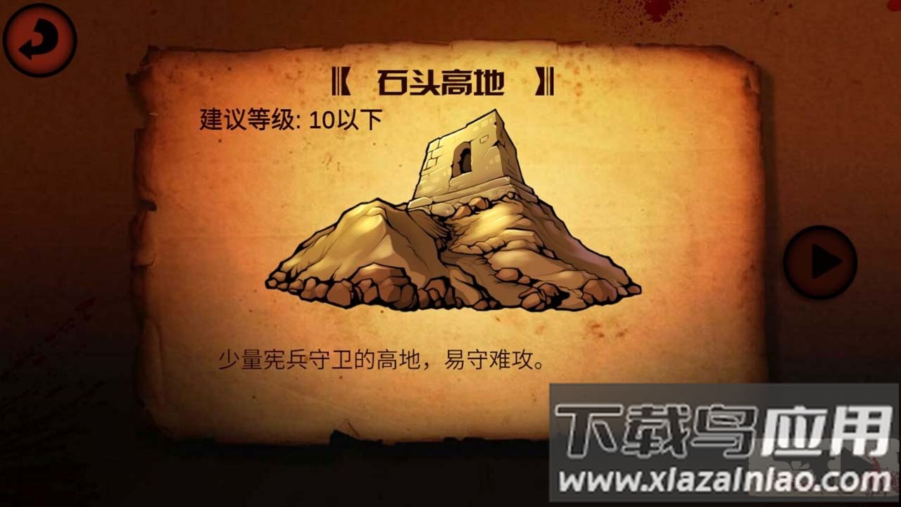 抗日英雄风雷伯爵最新版截图4