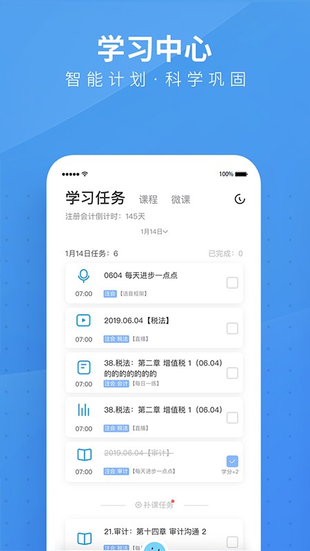 bt教育培训截图