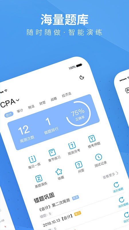 bt教育培训截图