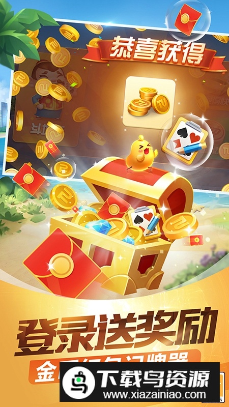 浙江斗地主安卓最新版最新版截图3