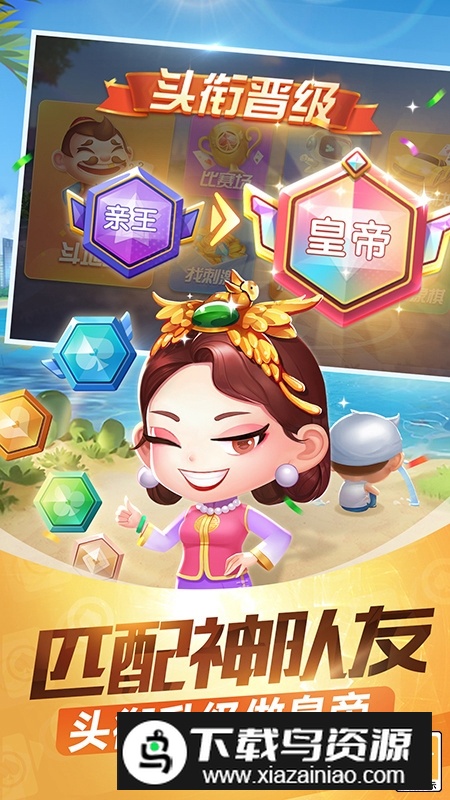 浙江斗地主安卓最新版最新版截图4