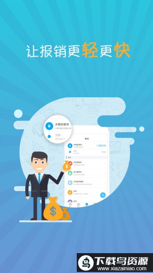 喜报编辑器app最新版截图1