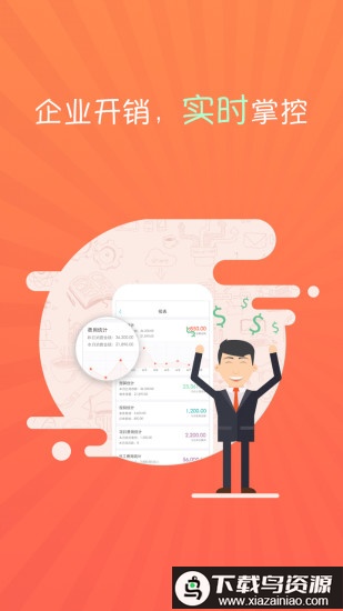 喜报编辑器app最新版截图3