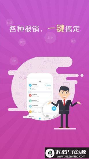 喜报编辑器app最新版截图4