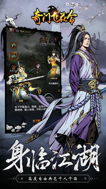 奇门飞花令0.1折手游最新版截图2