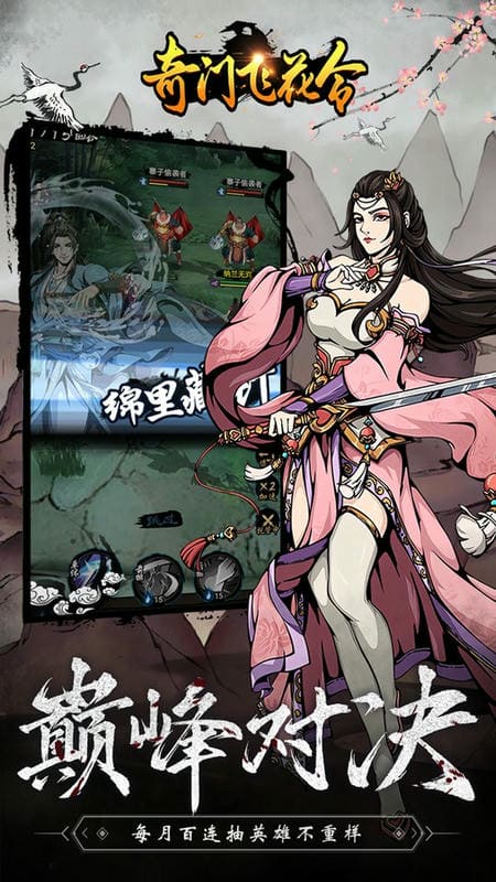 奇门飞花令0.1折手游最新版截图4