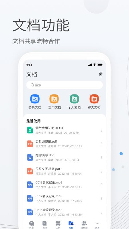 贝贝管理平台最新版截图3