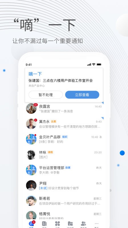 贝贝管理平台最新版截图4