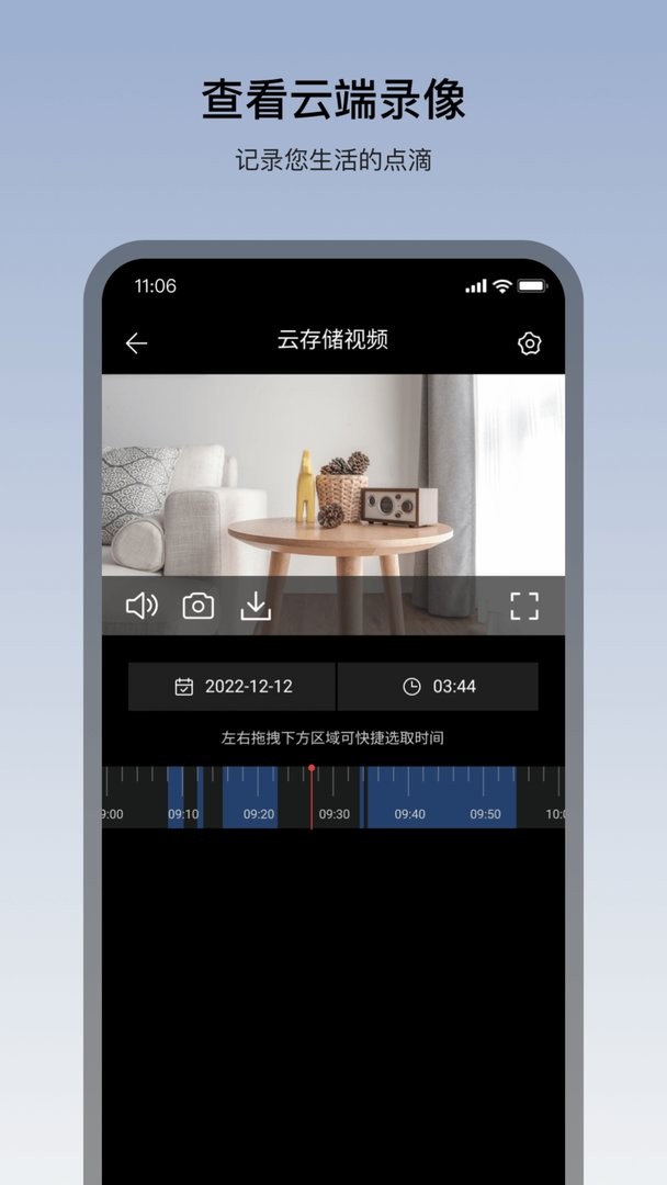 看家王智能摄像头软件最新版截图2