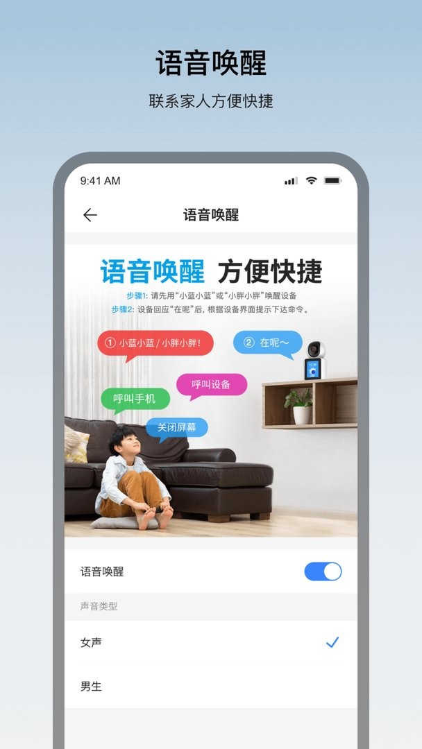 看家王智能摄像头软件最新版截图3