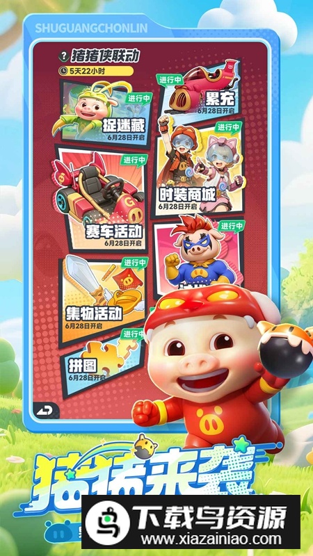 曙光重临游戏官方正版截图4