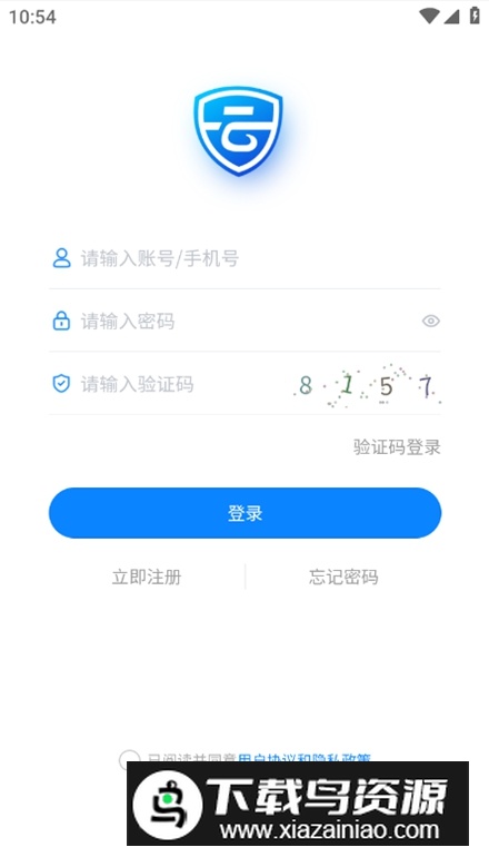 智慧安保云app最新版截图2
